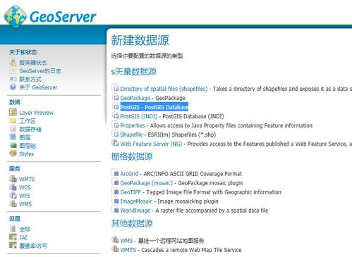 GeoServer发布PostGIS数据服务 地图工具篇.13——结合互联网域名注册服务搭建专业GIS平台