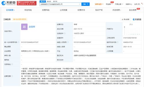 极氪汽车战略布局深化 成都销售服务公司成立，注册资本千万彰显扩张决心