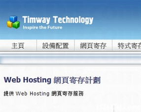 深层解析Web Technology的三大核心 寄存服务、伺服器租用与域名注册的未来趋势