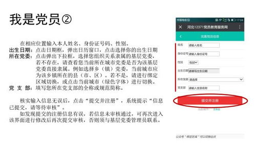 明月店镇全体党员看过来 千万别错过